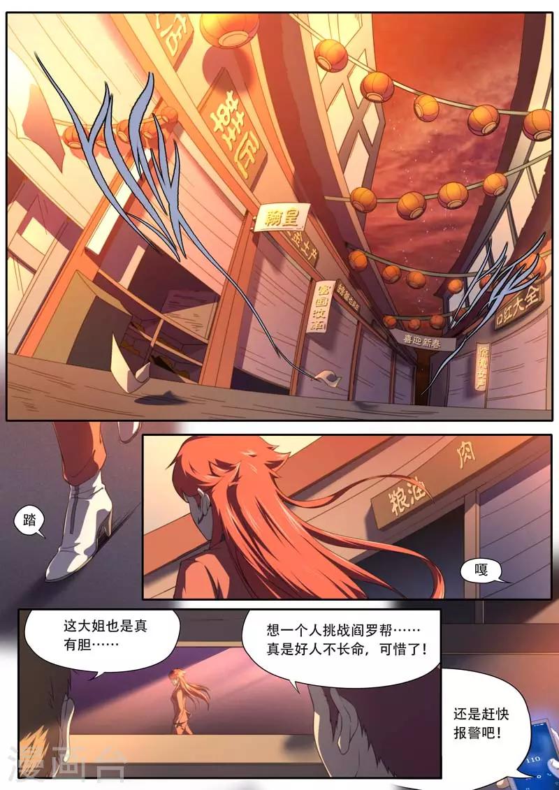 第189话-第189话