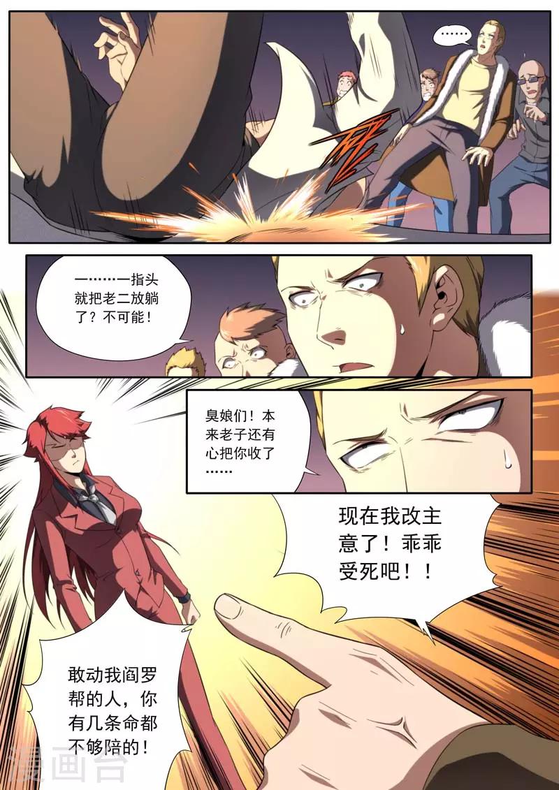第189话-第189话
