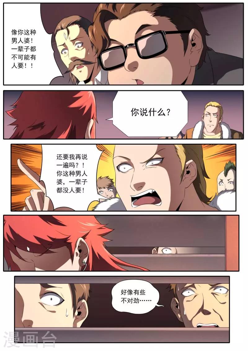 第189话-第189话