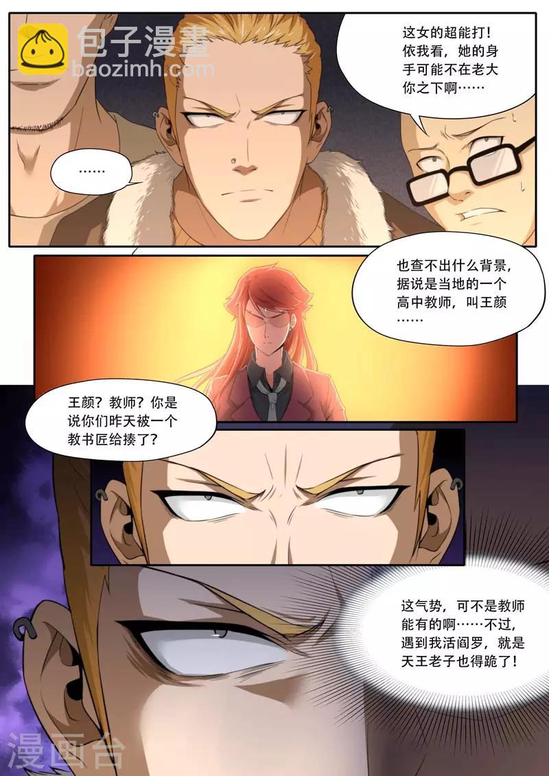 第189话-第189话