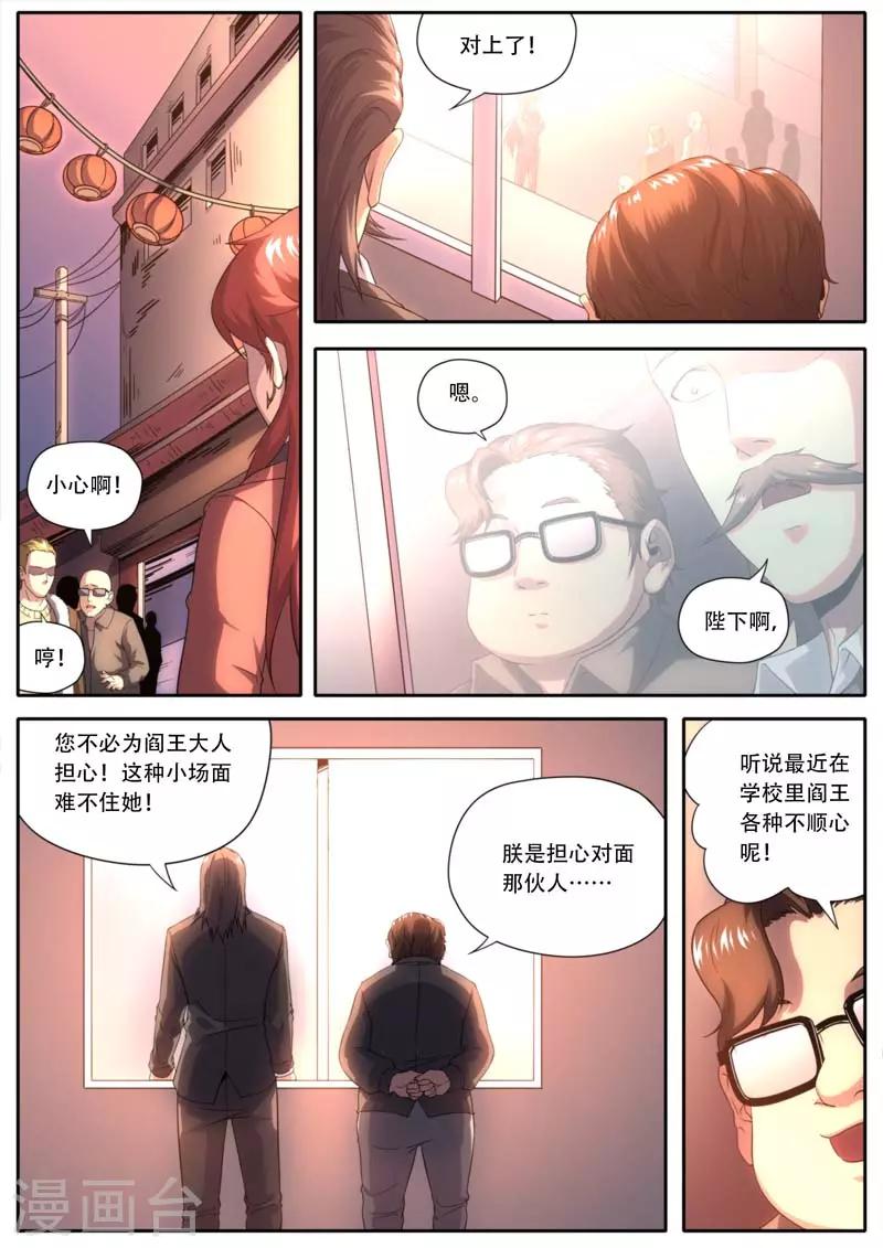第189话-第189话