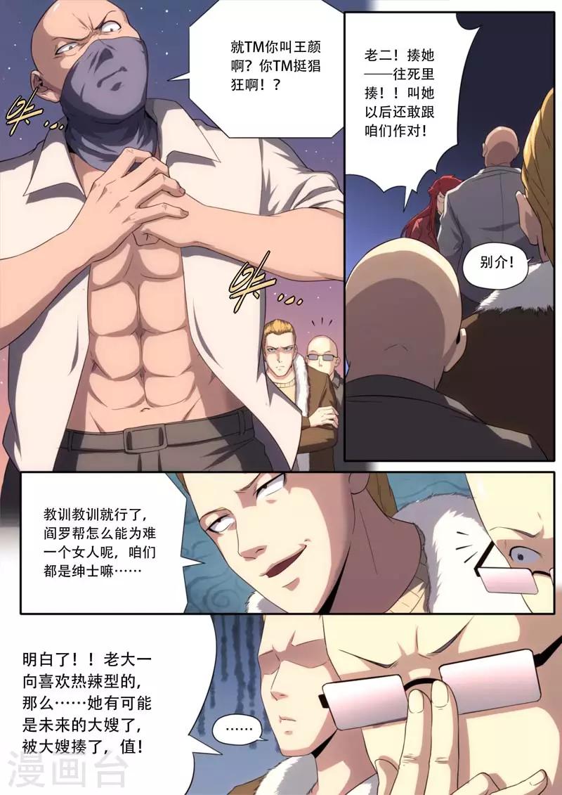第189话-第189话