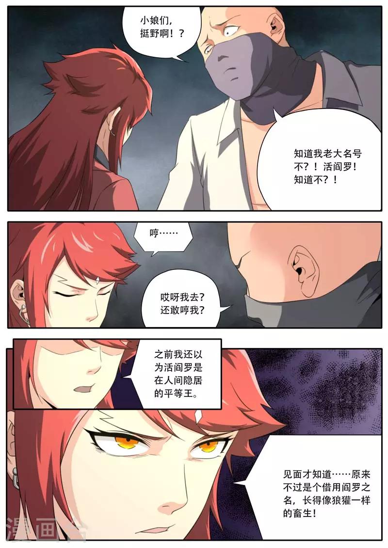 第189话-第189话