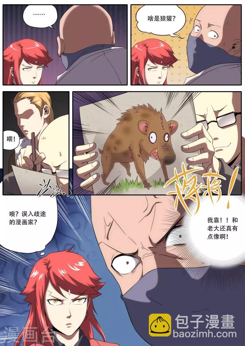 第189话-第189话