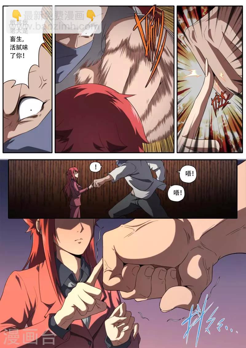 第189话-第189话
