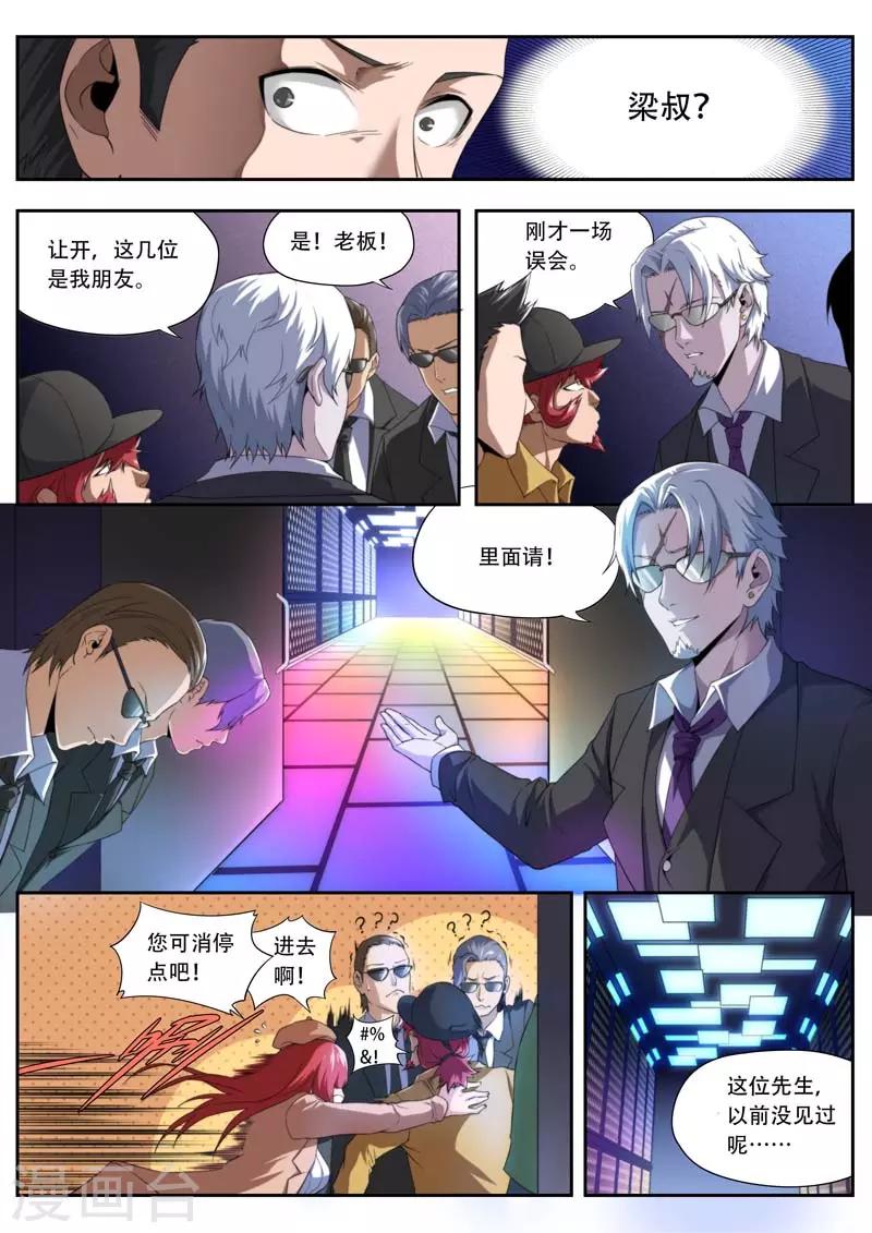 第191话-第191话