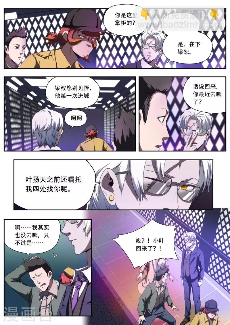 第191话-第191话