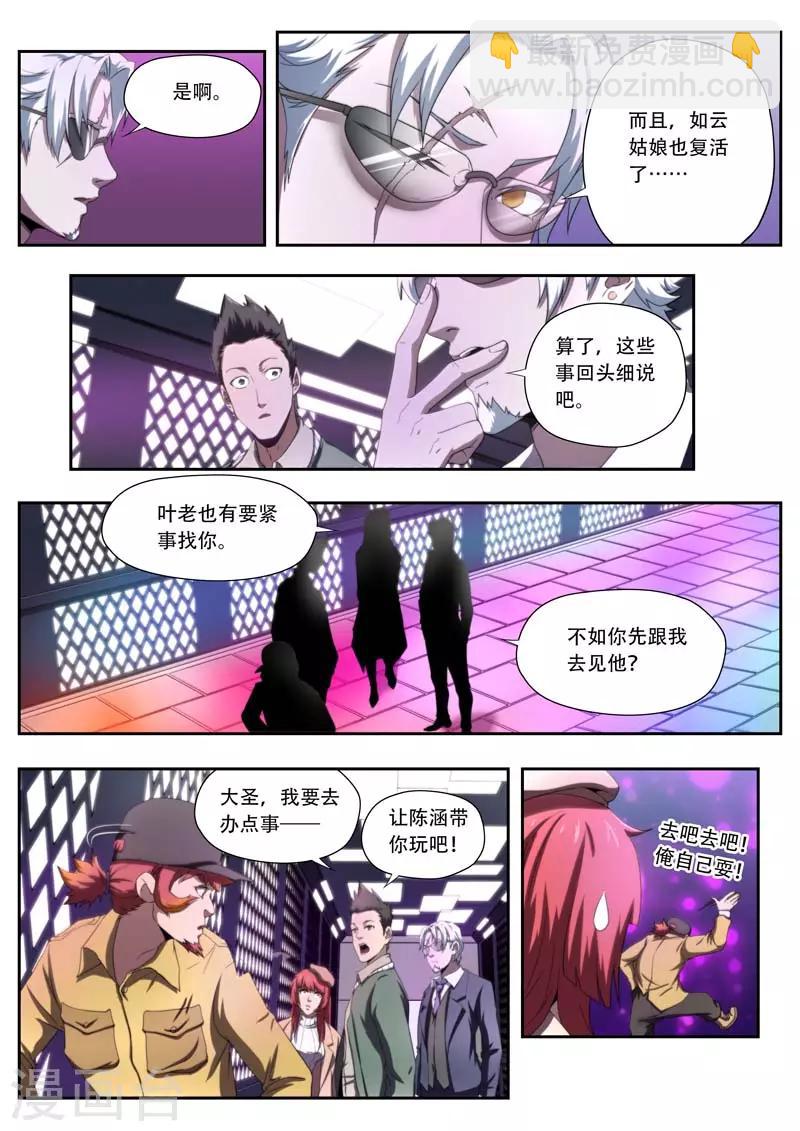 第191话-第191话