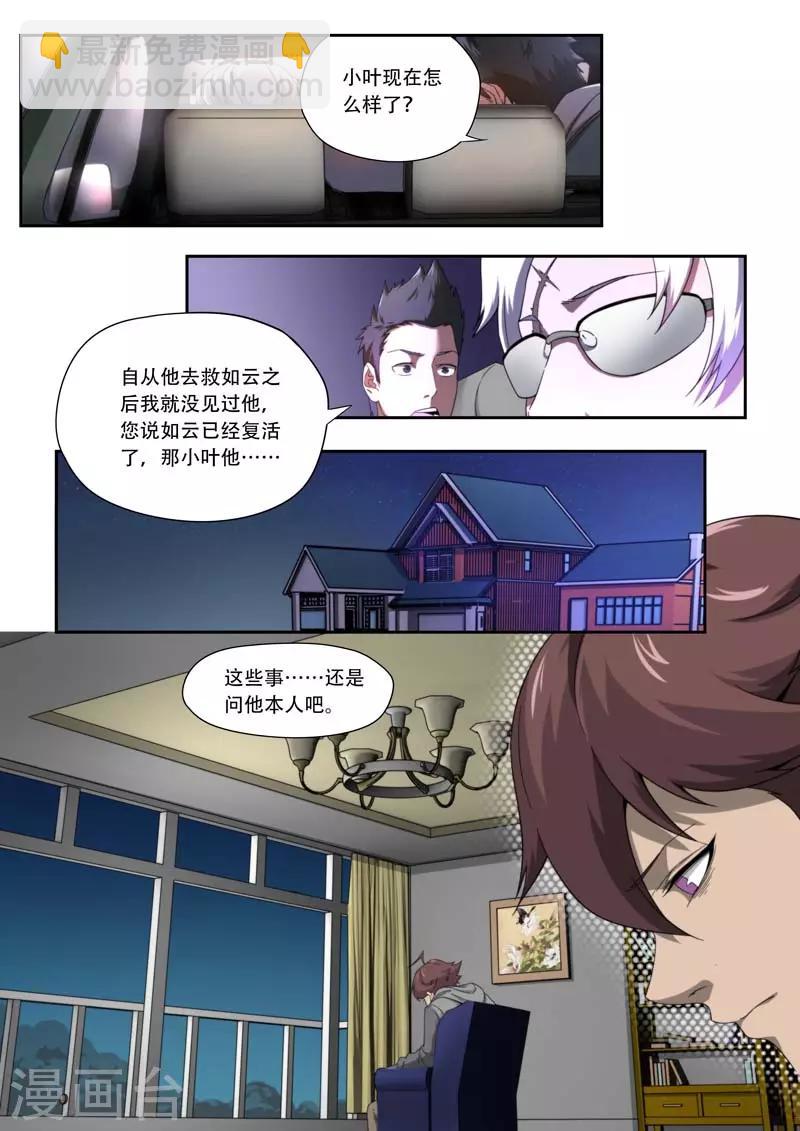 第191话-第191话