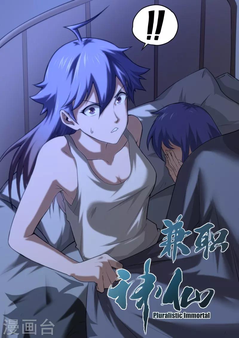 第193话-第193话