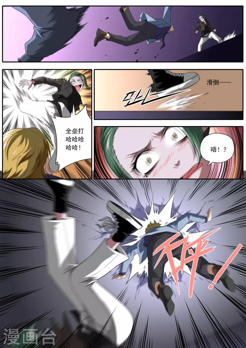 第193话-第193话
