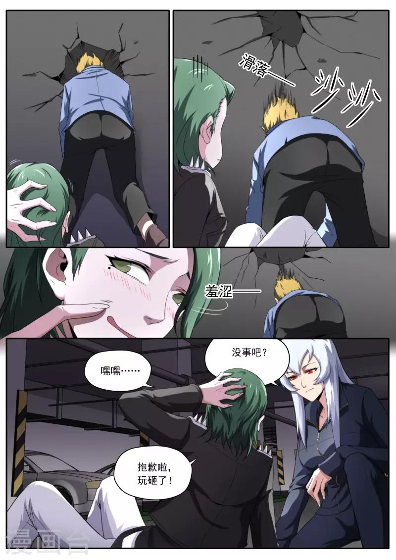 第193话-第193话