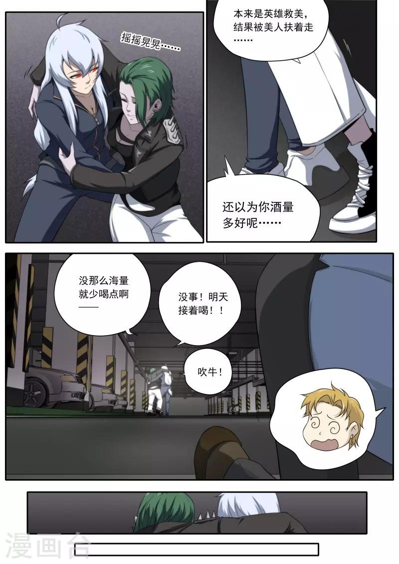 第193话-第193话