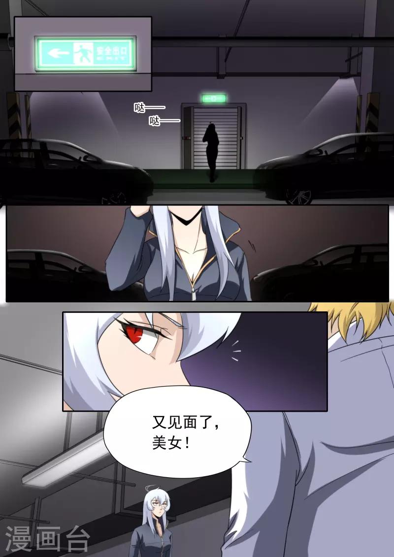 第193话-第193话