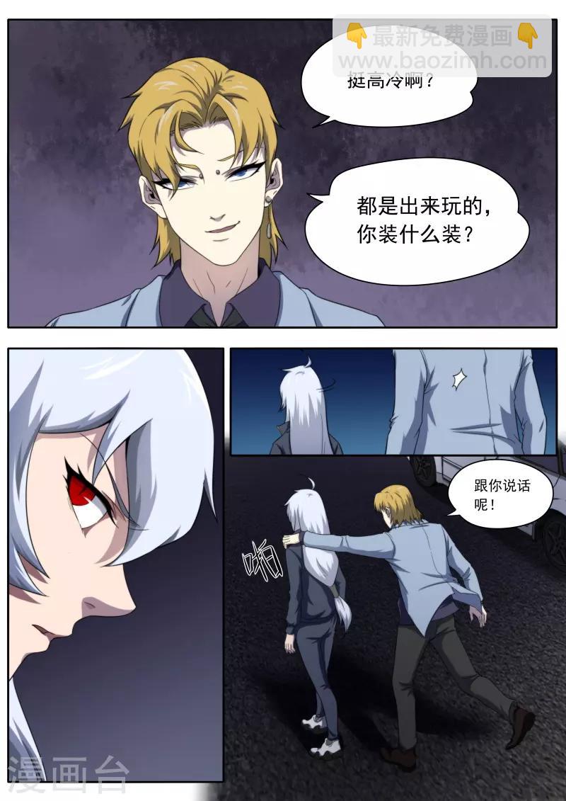 第193话-第193话