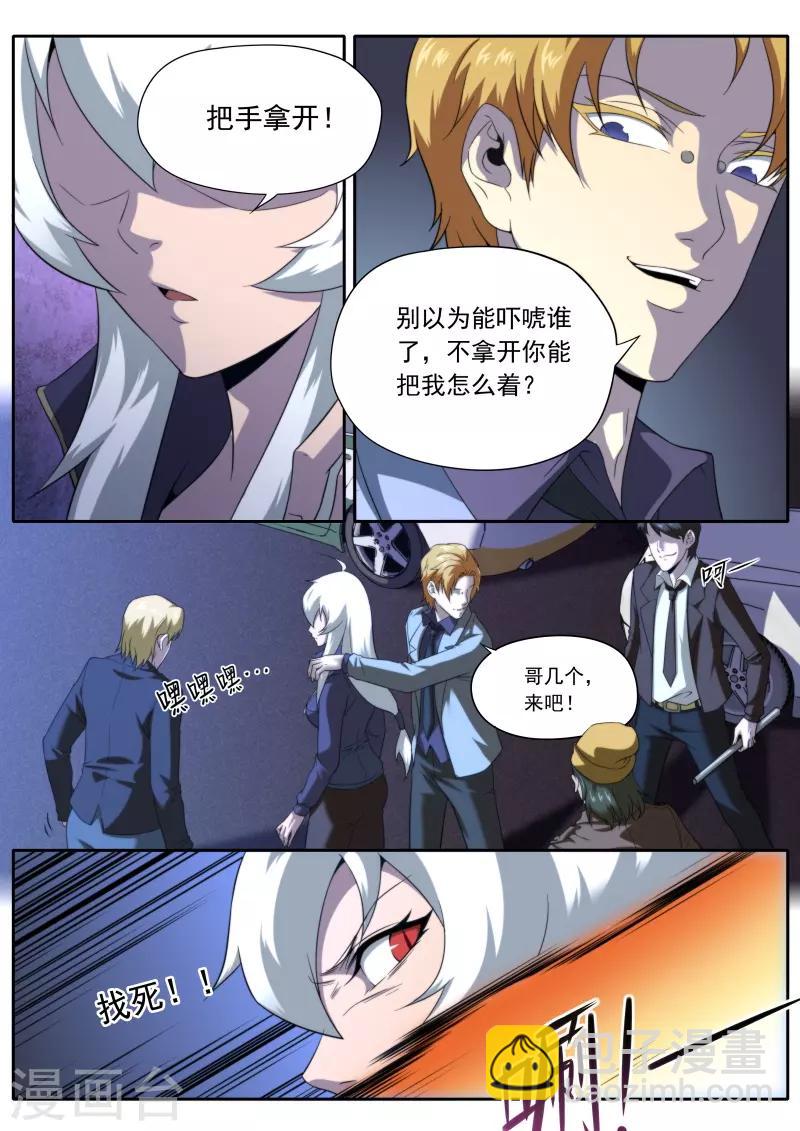 第193话-第193话
