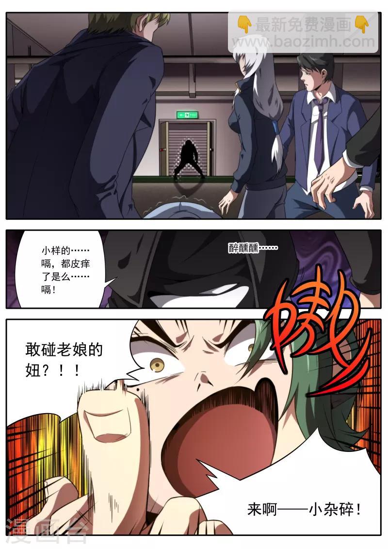 第193话-第193话