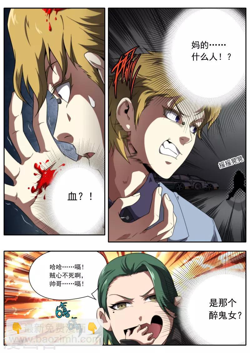 第193话-第193话
