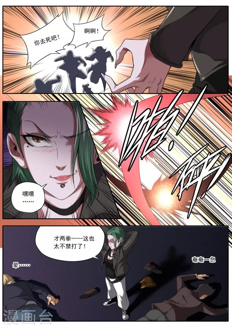 第193话-第193话