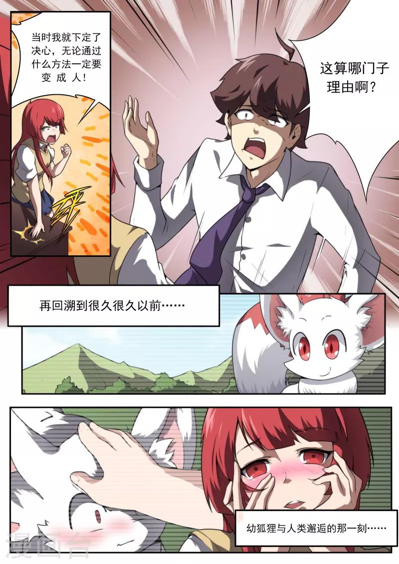 第195话-第195话