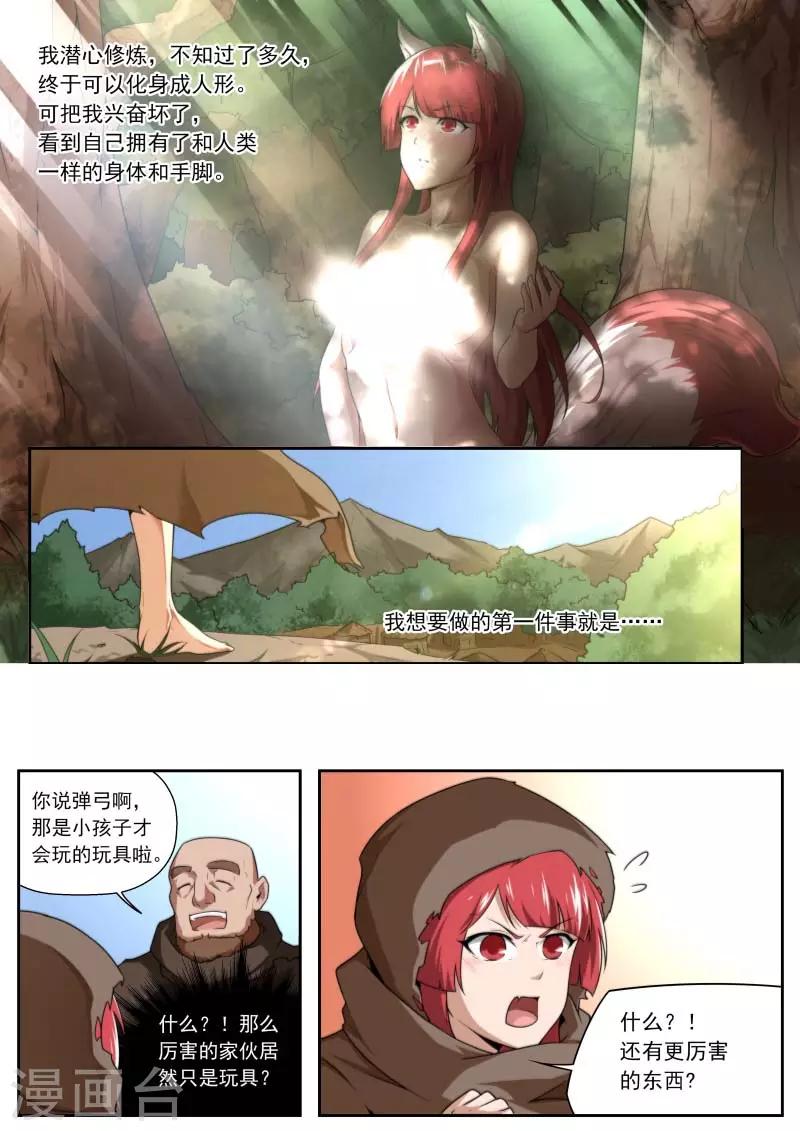 第195话-第195话