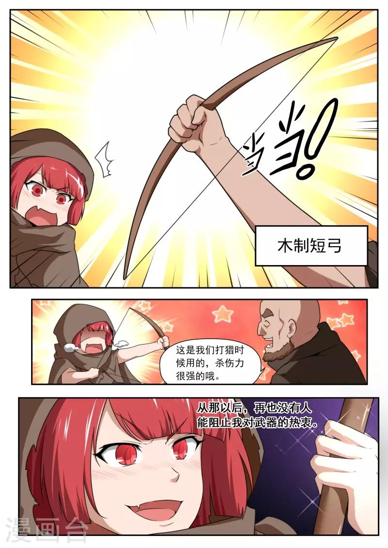 第195话-第195话