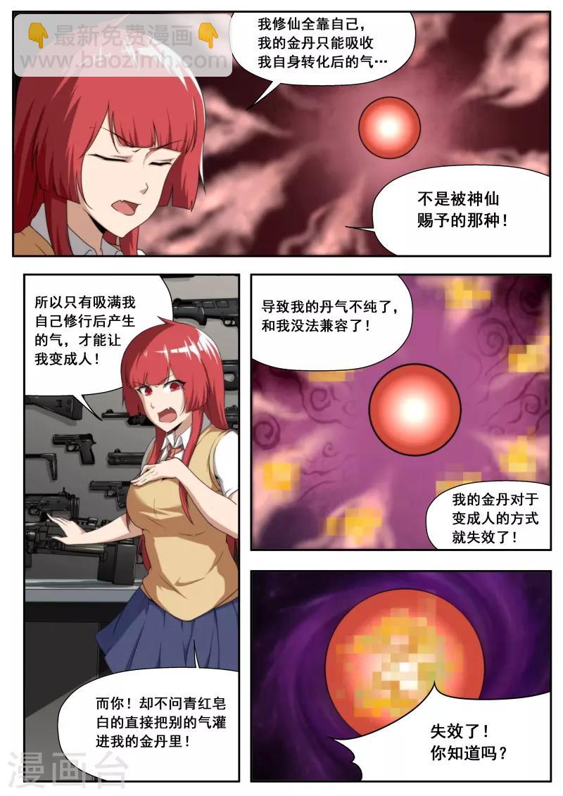 第195话-第195话
