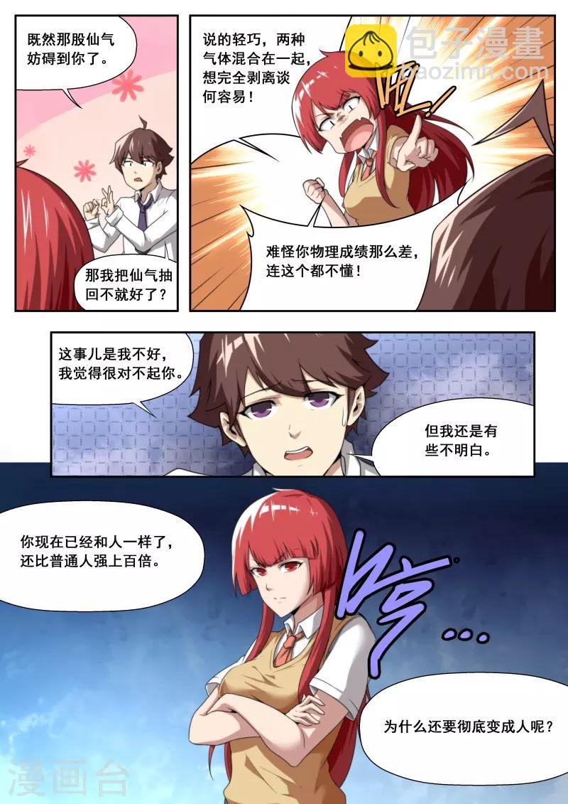第195话-第195话
