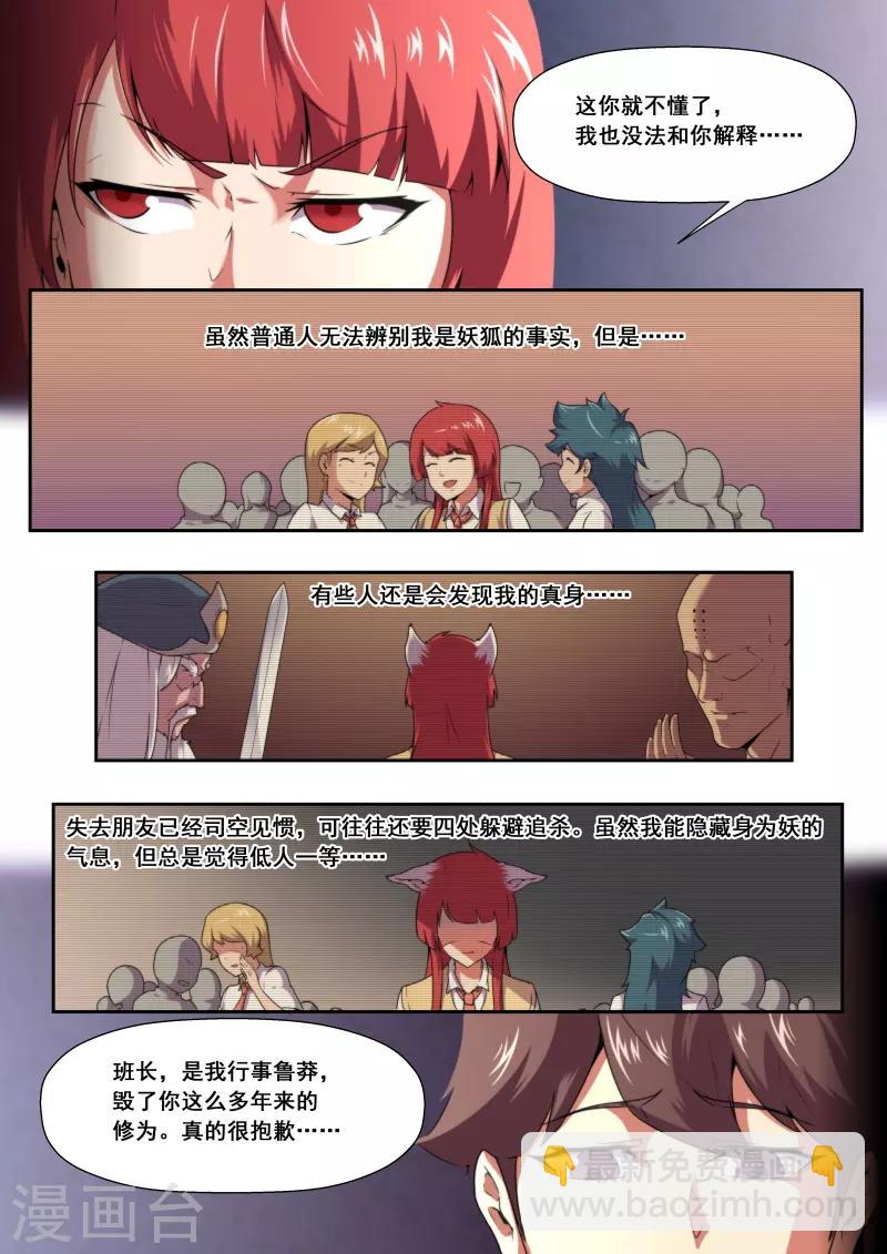 第195话-第195话