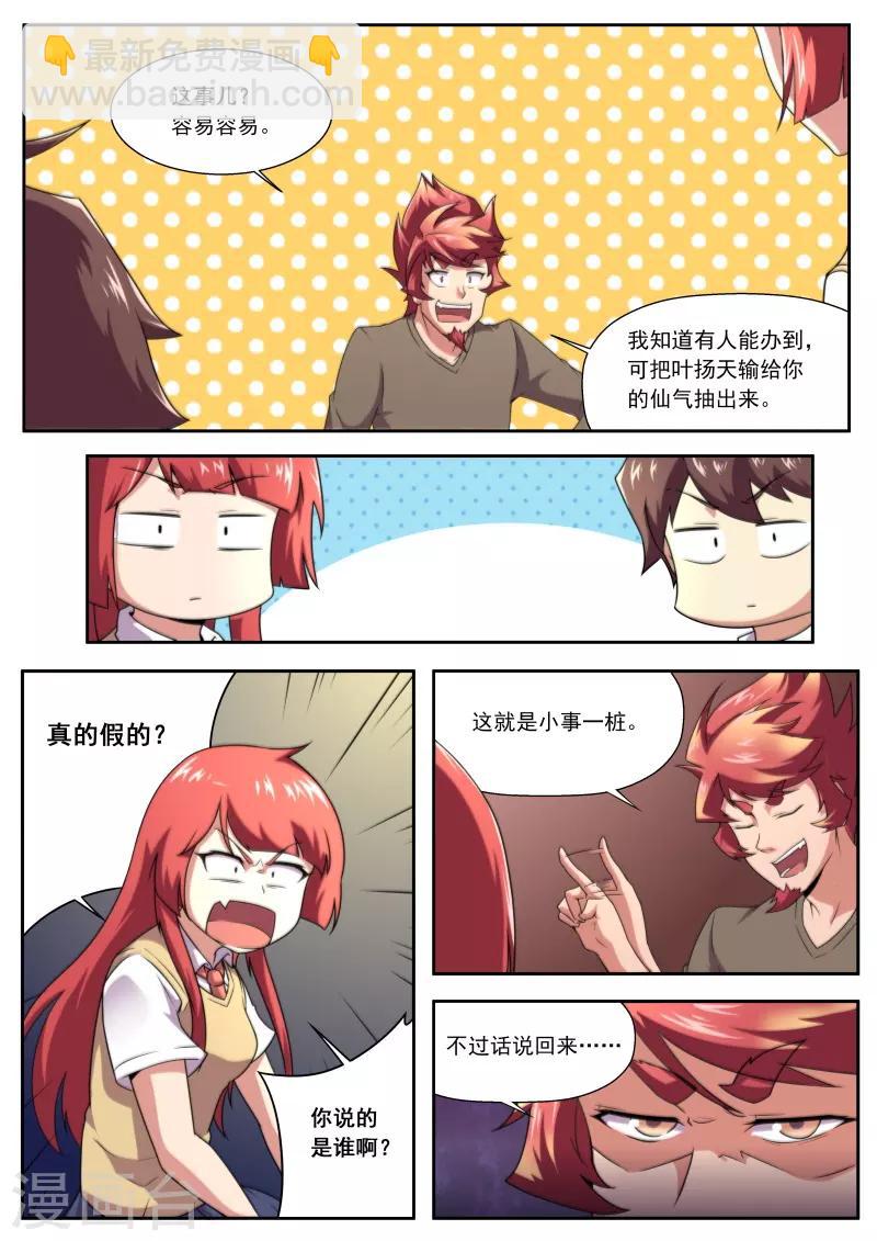 第195话-第195话