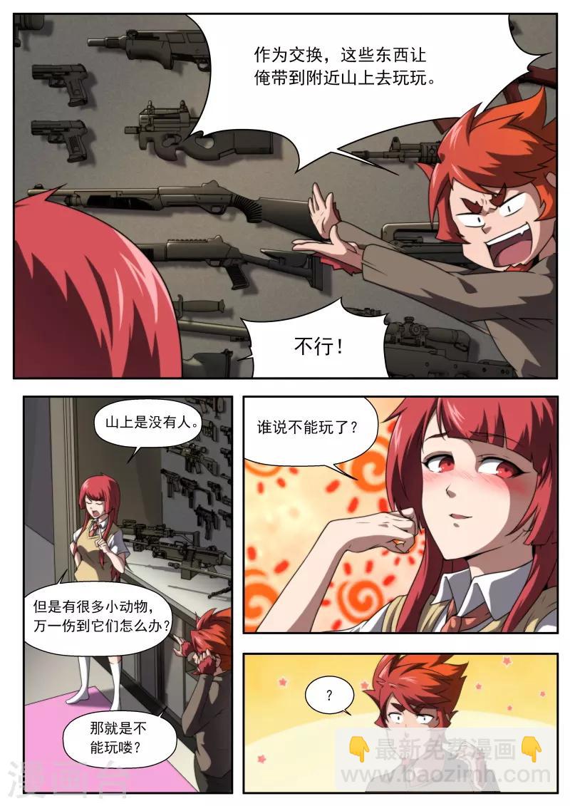 第195话-第195话