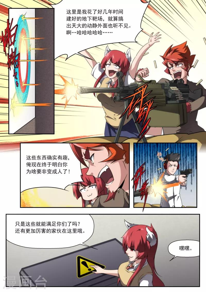 第195话-第195话