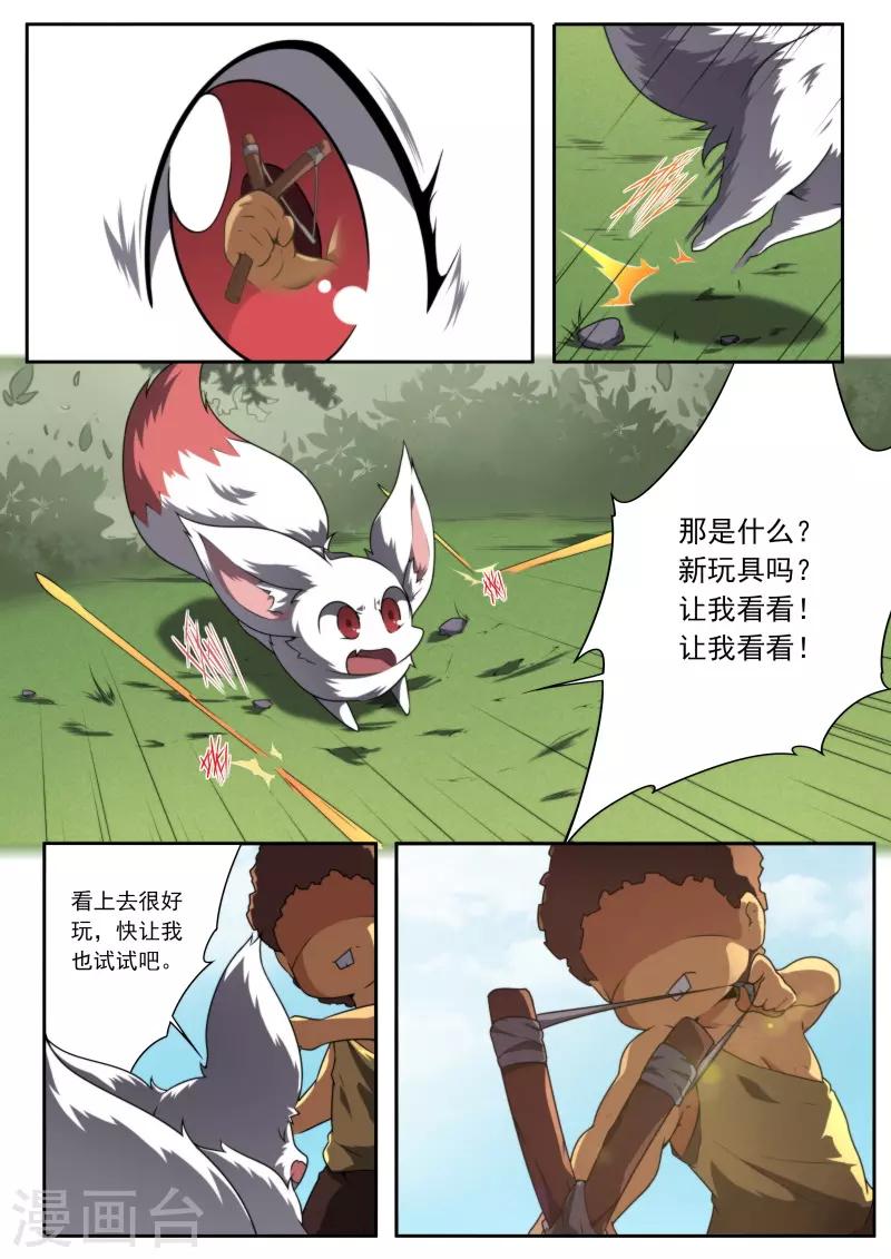 第195话-第195话