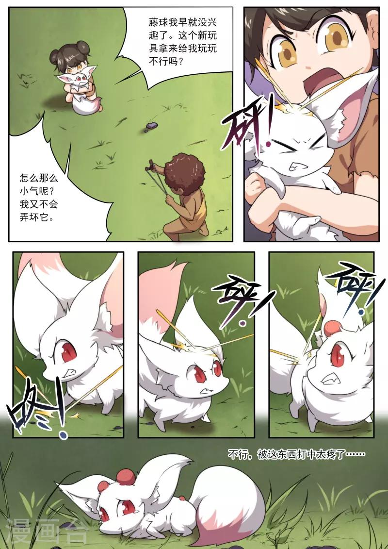 第195话-第195话