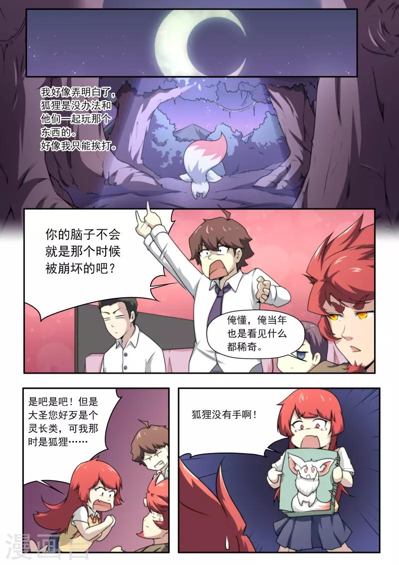 第195话-第195话