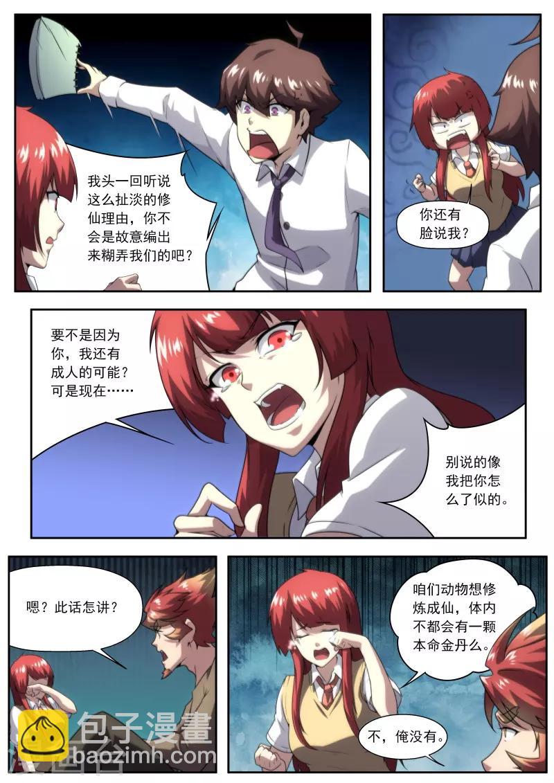 第195话-第195话