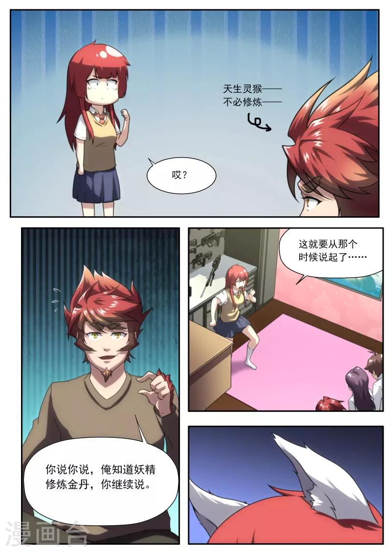第195话-第195话