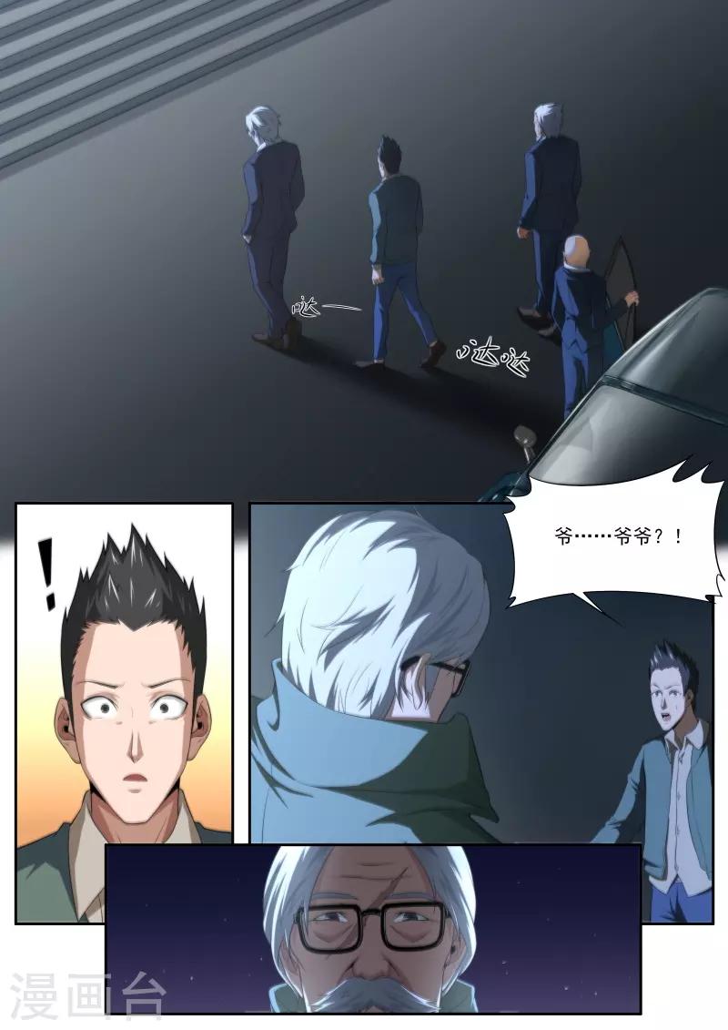 第197话-第197话