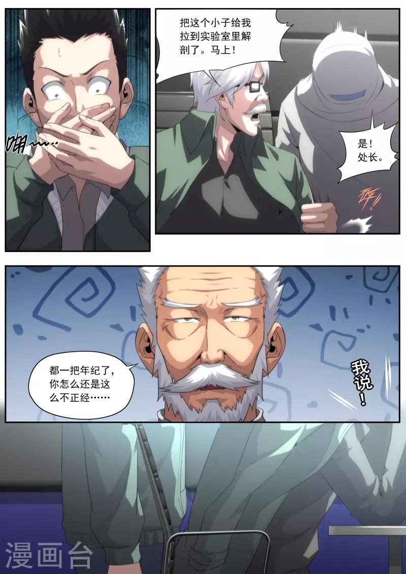第197话-第197话