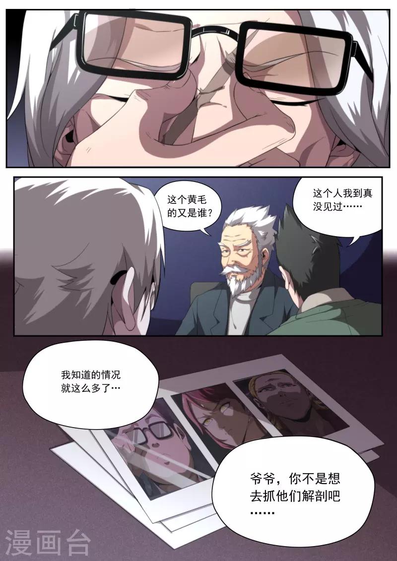 第197话-第197话