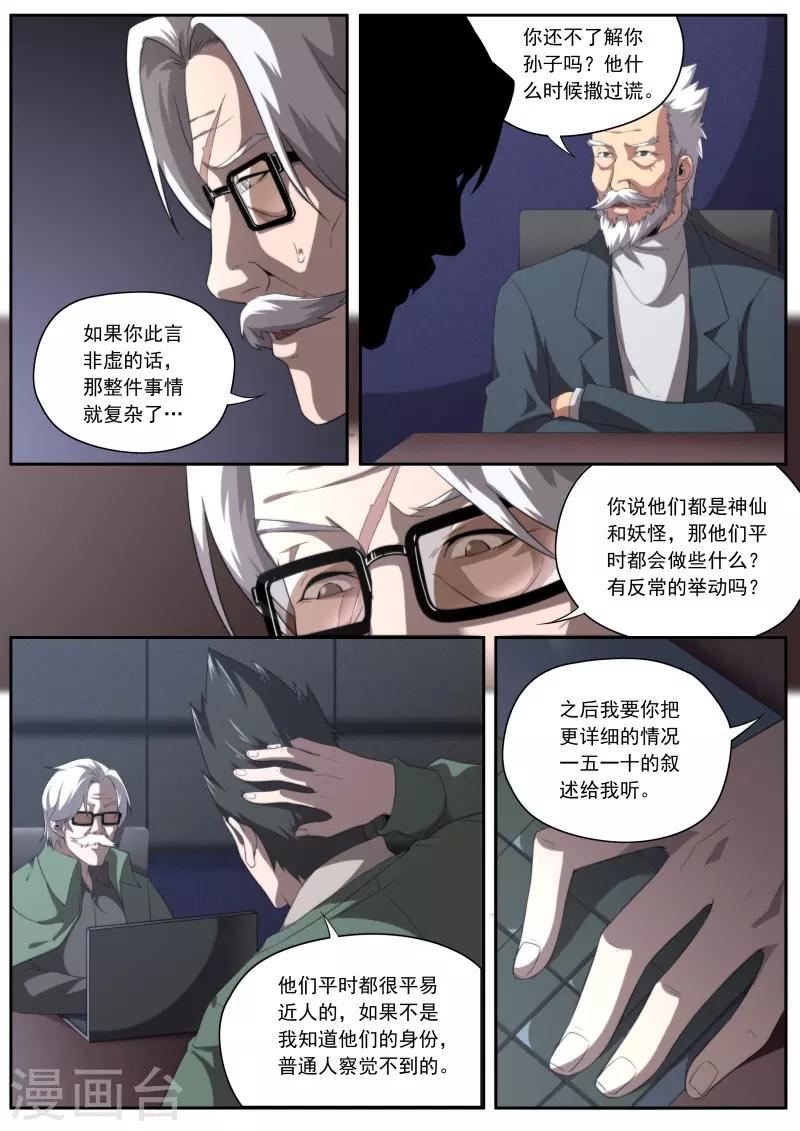 第197话-第197话