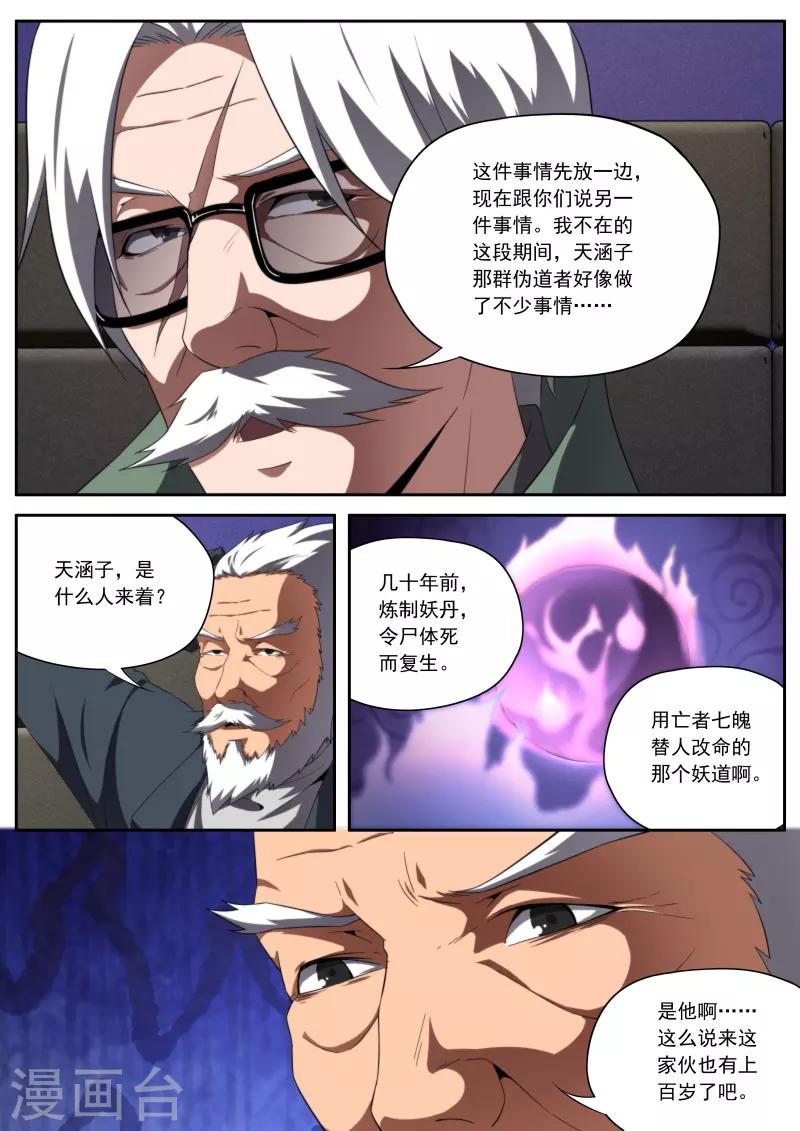 第197话-第197话