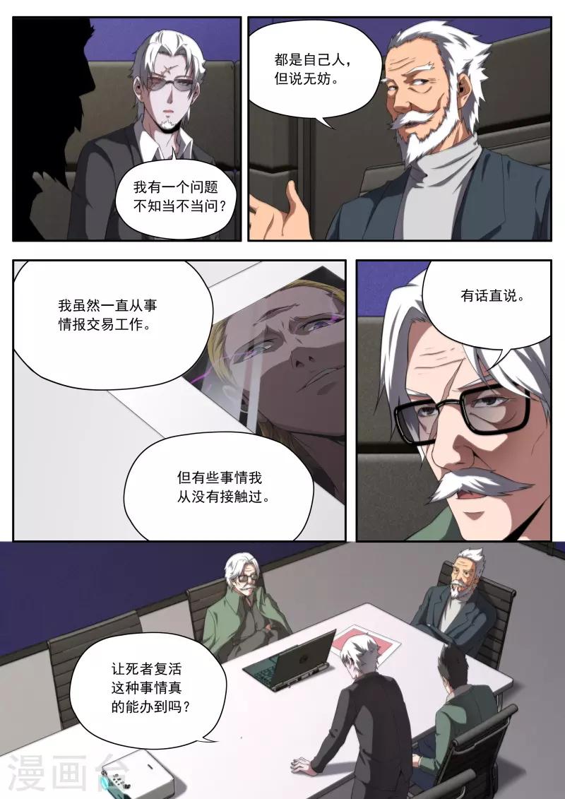 第197话-第197话