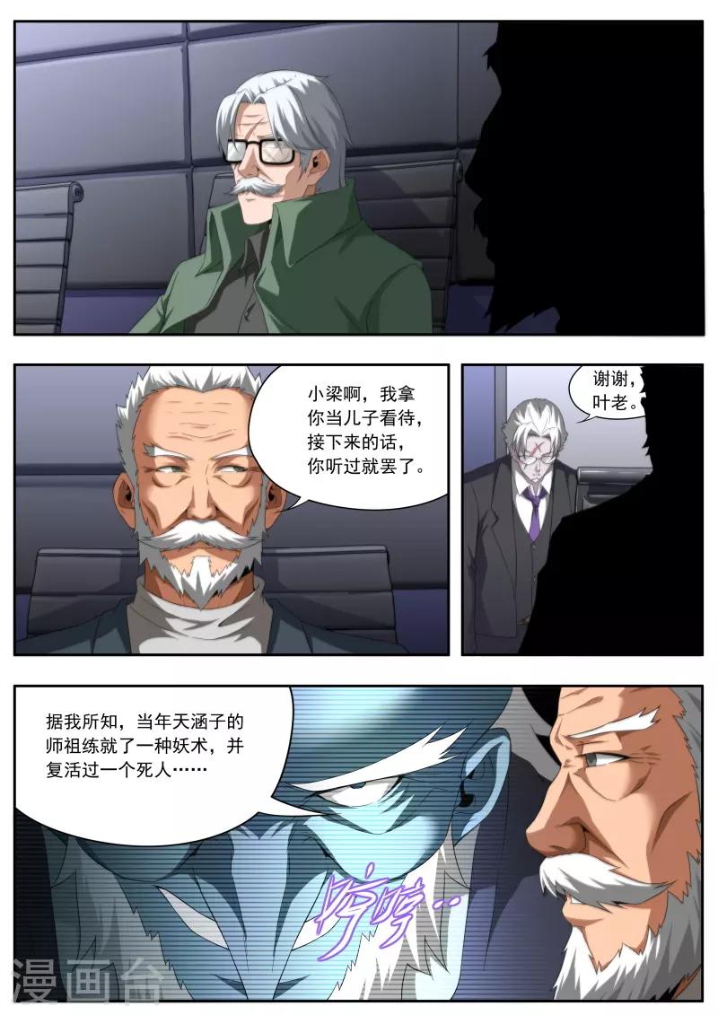 第197话-第197话