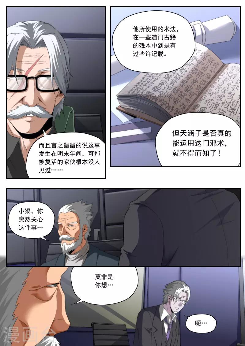 第197话-第197话