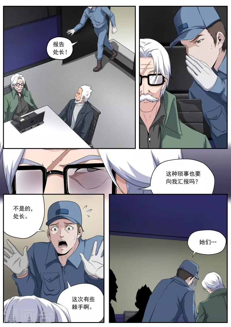 第197话-第197话