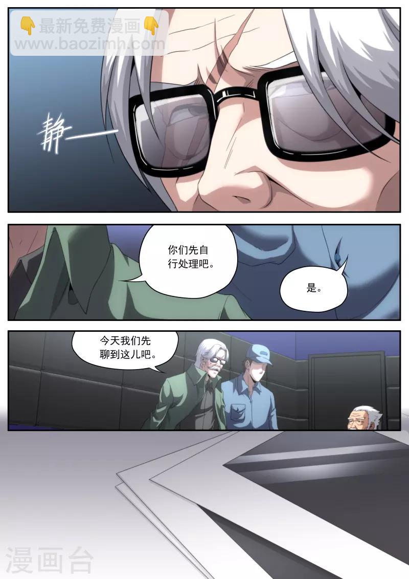 第197话-第197话