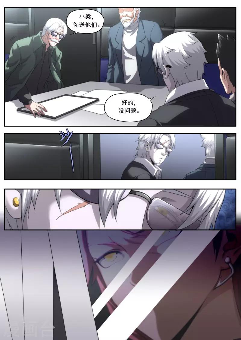 第197话-第197话