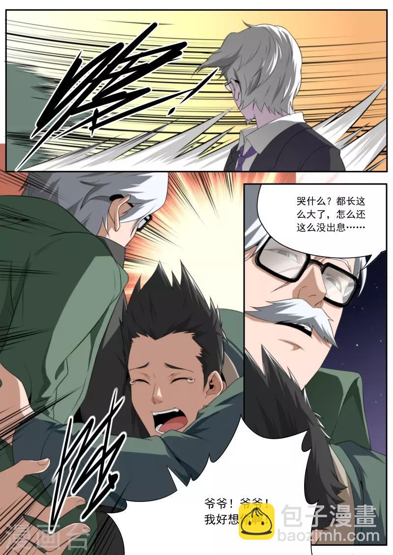 第197话-第197话