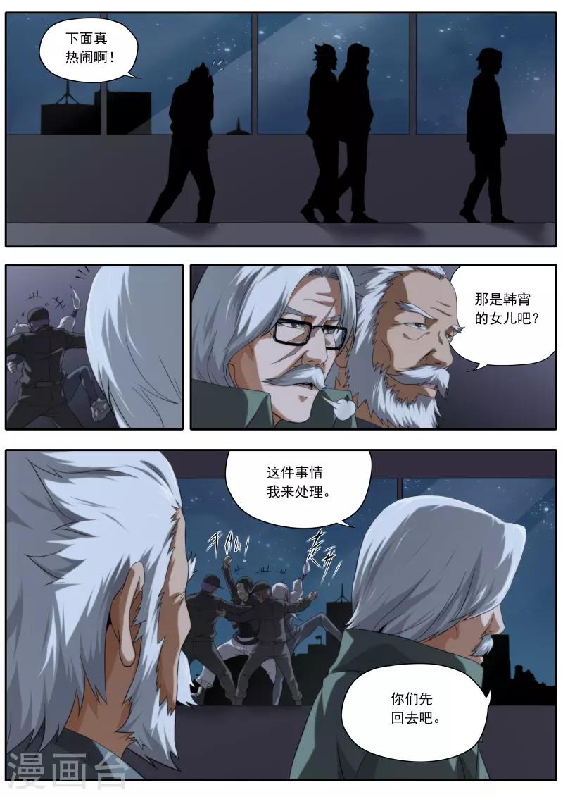 第197话-第197话